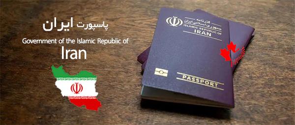 قدرت پاسپورت ایران