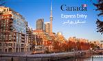 بهترین و سریعترین برنامه اسکیل ورکر کانادا برای مهاجرت به کانادا