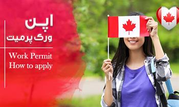 مدارک لازم برای اپن ورک پرمیت