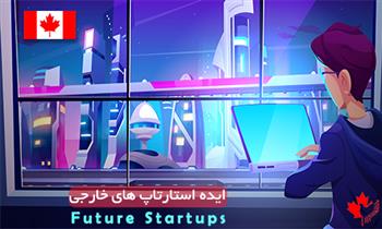 ایده استارتاپ های خارجی