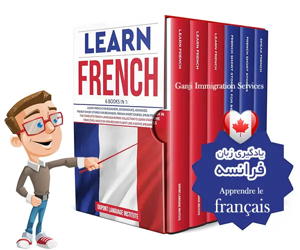 کتاب اموزش فرانسوی