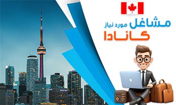 بهترین شغل ها برای مهاجرت