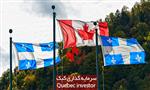 برنامه سرمایه گذاری کبک 2022
