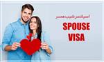 نحوه اقدام برای ویزای کاری همسر در اسپانسرشیپ