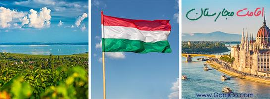 اقامت مجارستان