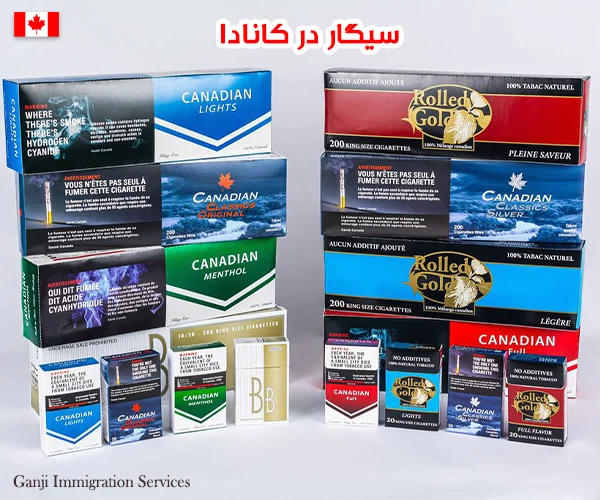 سیگار در کانادا