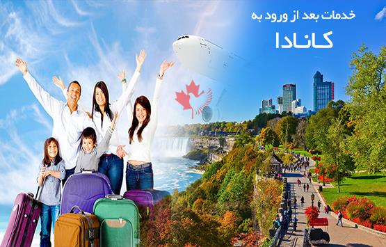  قوانین جدید ورود به کانادا