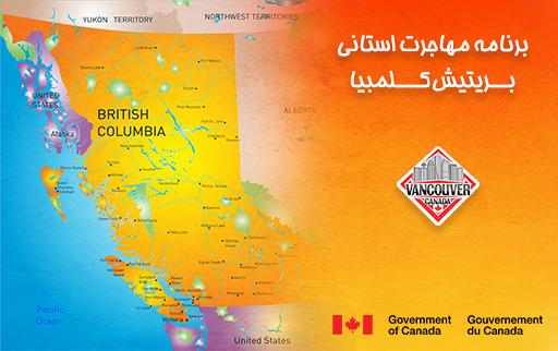 مهاجرت به کانادا