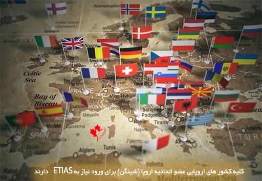 ویزای شینگن