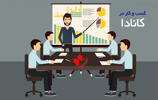 ویزای کار کانادا