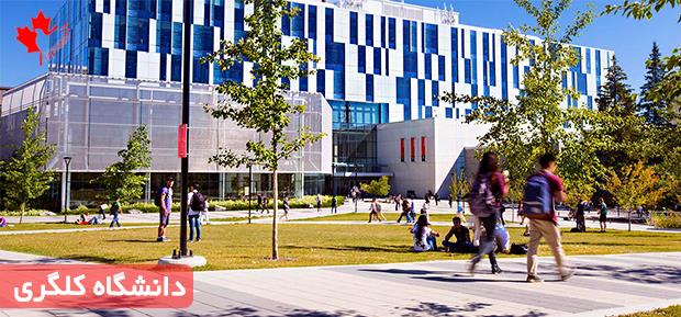  هزینه دانشگاه کلگری کانادا