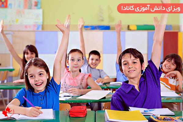  بهترین دبیرستان های کانادا