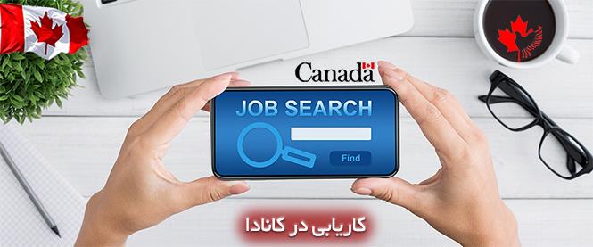 لیست شرکت های ایرانی در کانادا لیست شرکت های ایرانی در کانادا