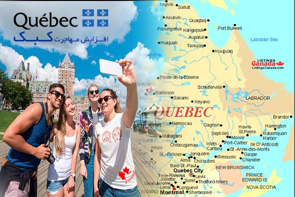  برنامه های مهاجرتی کبک