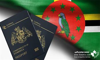 قوانین جدید پاسپورت دومینیکا
