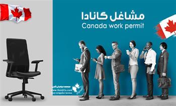 درآمد شغل ها در کانادا